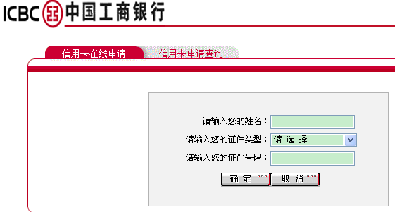 工行网点申卡（工行办卡网上申请）