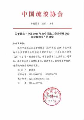 中国施工行业协会文件（中国施工企业协会是什么级别）