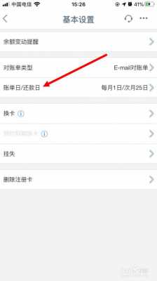 工行信用卡更改还款日期（工行信用卡更改还款日期怎么操作）