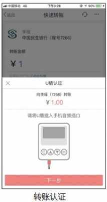 工行u盾转账额度设置（工行u盾最高转账多少）