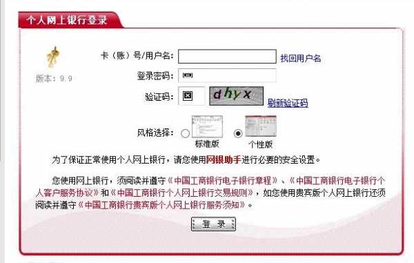 工行多少岁可以开网银（工行多少岁可以办卡）