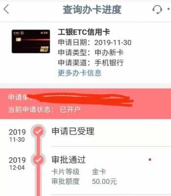 工行车主卡审核不通过（工行车主卡额度）