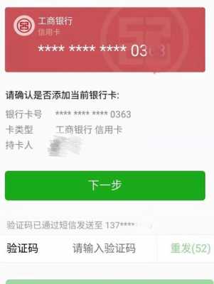 工行智能微信（工行微信提醒怎么设置）