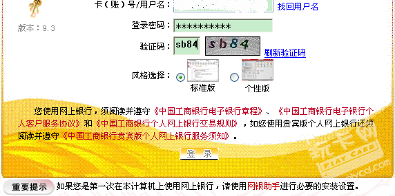 工行业务验证码（工行业务验证码怎么查询）