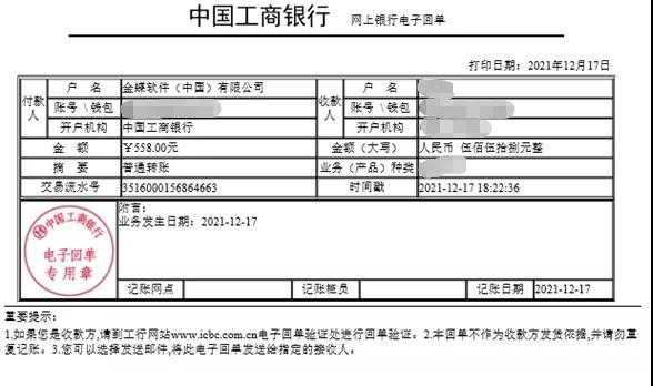 工行对公账户费用很高（工行对公账户要收年费吗）