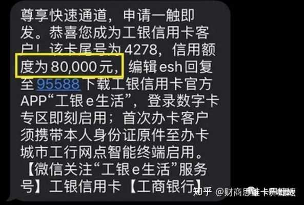 工行刷星提额有用吗（工行刷星提额是真的吗）