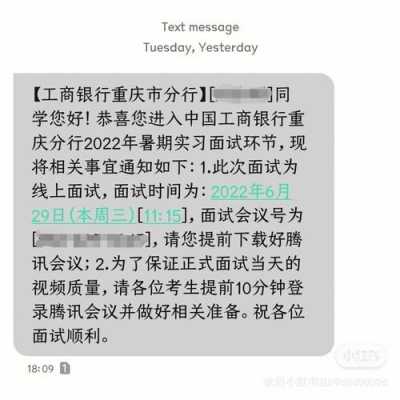 工行网银短信通知更改（工行网银短信通知更改电话号码）