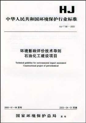 环评化工行业判断（环评化工行业判断标准最新）