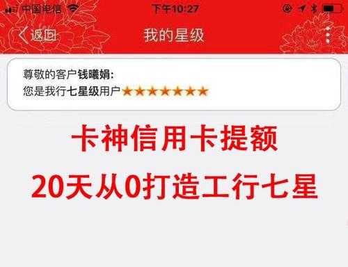 工行刷星失效（工行刷星2021年）