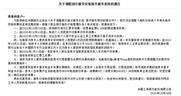 工行白银延期的手续费问题（工行白银延期的手续费问题怎么解决）