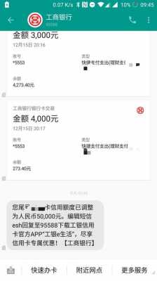 工行进件汽车提额（工行进件汽车提额怎么操作）