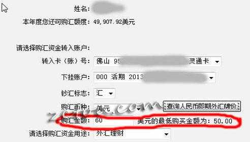 工行全额汇美元手续费（工行全额汇美元手续费怎么算）