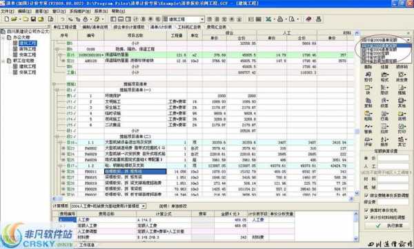 化工行业计价软件价格（化工计算实用小软件荟萃）