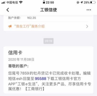 工行小白信用卡销卡（工行卡信用卡注销）