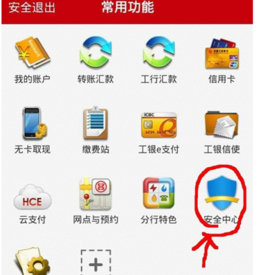 工行网银安全中心（工行企业网银安全中心在哪里）
