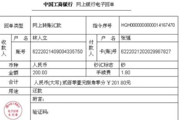 工行对公账号几位数字（工行对公账号有几位数）