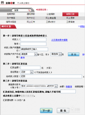 工行汇款易（工行汇款收手续费吗）