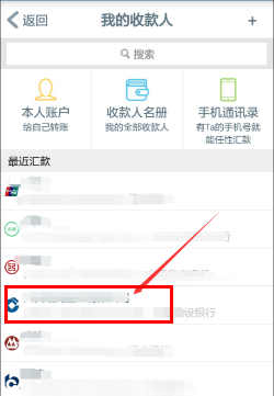 工行收款姓名删除（怎么删除工行收款人名称）