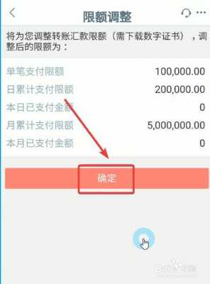 工行银联支付限额修改（工行银联卡支付限额）