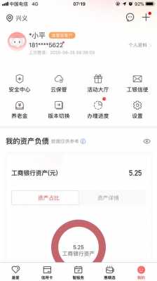 工行充值现金宝失败（工行现金充值是什么意思）