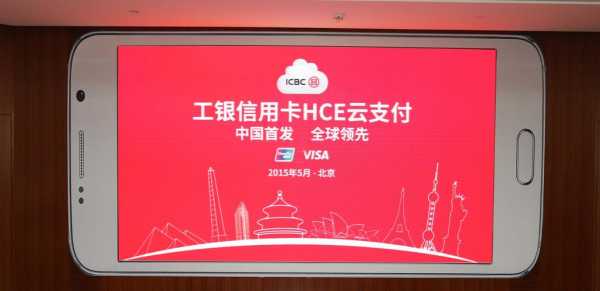 工行hce云支付下载（工行的云支付是什么）