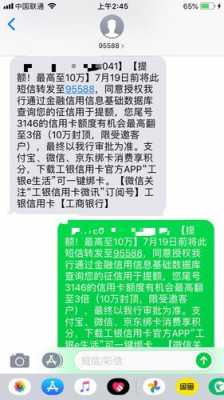 工行对公账户信息提醒（工行对公账户短信提醒通知额度）