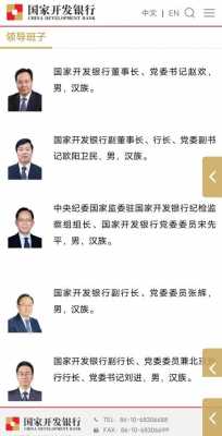 工行副行长调任（工行副行长调任工作）