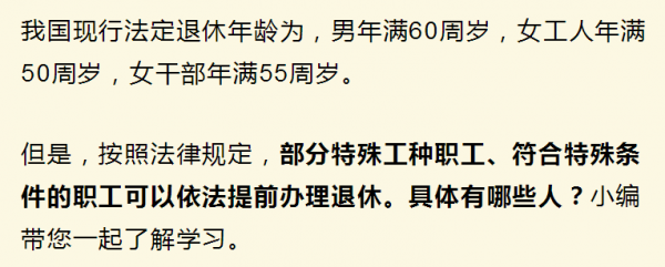 工行行龄（工商银行工龄满30年退休政策）