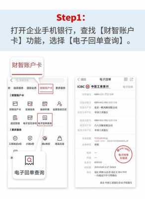 工行手机银行基金赎回（工行手机银行基金赎回操作流程）