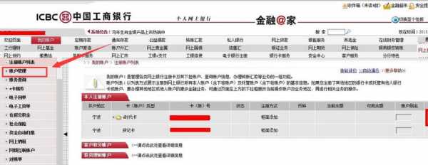 工行2类账户有什么用（工商银行2类账户）