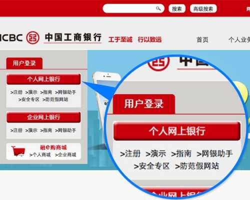 中国工行官网（中国工商银行官网登录网站）