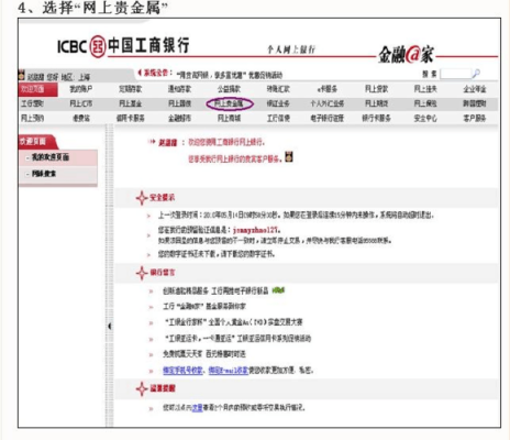 工行账号开头数字（工行帐号开头）