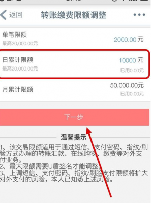 工行怎么调整每日限额（工商银行卡怎么调每日限额）