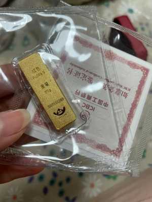 工行黄金到哪出售（中国工商银行卖黄金）