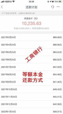 工行现金分期还款（工行现金分期还款怎么还）