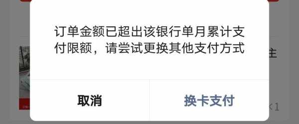 工行微信支付每月限额（工行微信支付限额怎么调整）