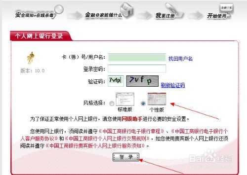 工行网银卡密码更改（工行网银怎么改卡密码）