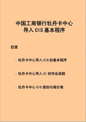 工行牡丹卡分期手续费（工行牡丹卡分期手续费怎么算）