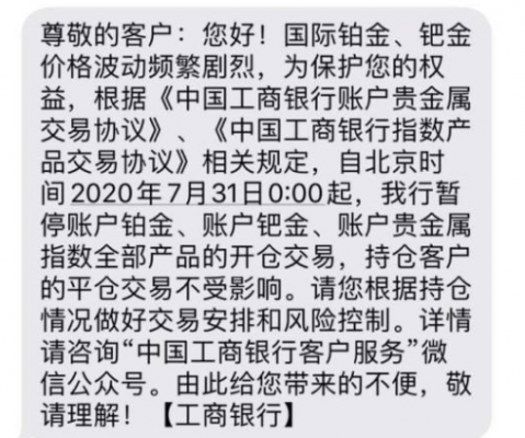 工行贵金属银行卡（工行贵金属怎么不能开户了）