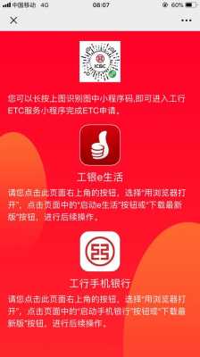 工行码上赢产品（工行码是什么）