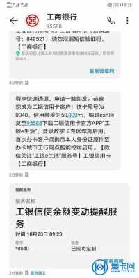 工行五万额度信用卡（工商信用卡5万就不能提了吗）