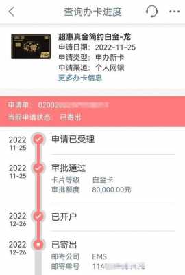 网申工行金卡被拒（工行申卡被拒多久再申）