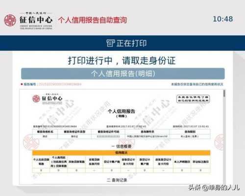 工行征信更新（工行征信更新每月16日几点更新啊）