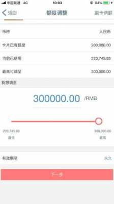 工行信用卡能提多少（工行信用卡能提多少现金）