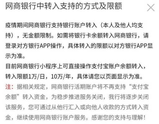 网商无法工行转入（网商银行工商银行为什么能转出不能转入?）