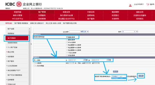 工行银行明细转换数字（工行导明细）