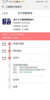 工行信用卡申请撤销（工行信用卡申请撤销流程）