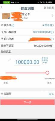 工行10万额度以后（工行10万额度还有提升空间）