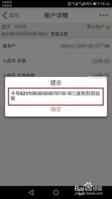 工行显示1033（工行显示该账号已停止对外支付）