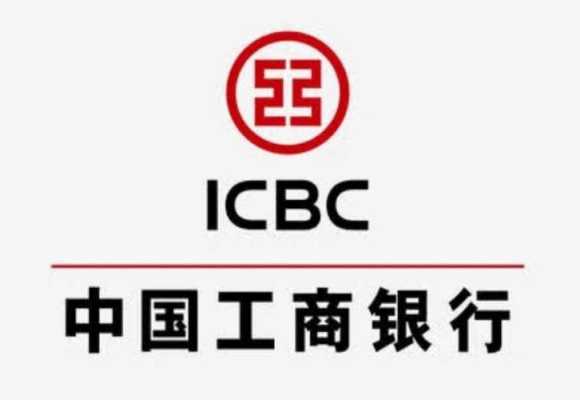 工行与icbc3.0（工行c和y）